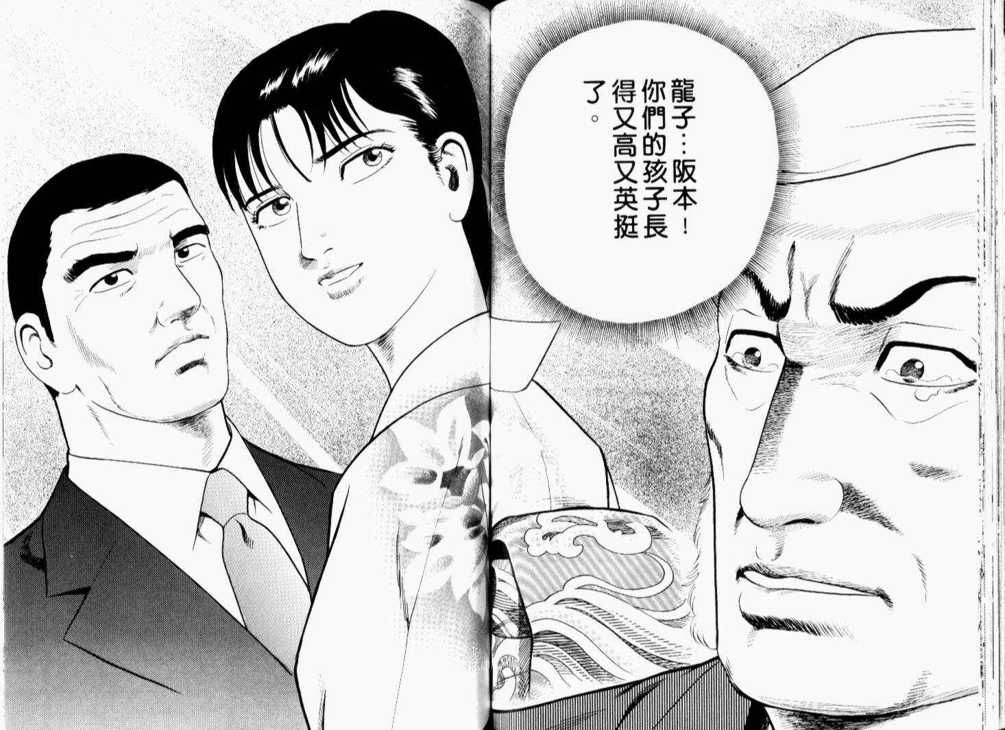 《内衣教父》漫画最新章节第68卷免费下拉式在线观看章节第【92】张图片