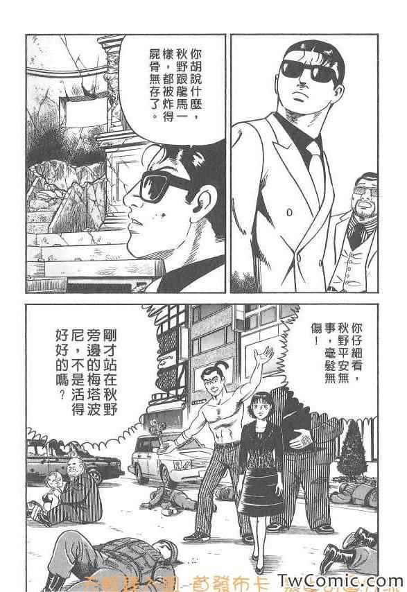 《内衣教父》漫画最新章节第107卷免费下拉式在线观看章节第【98】张图片