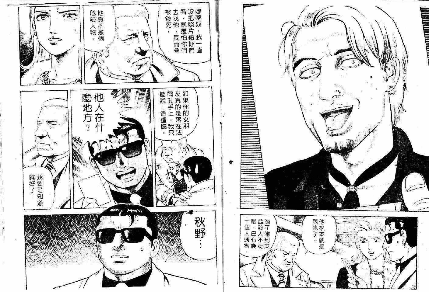 《内衣教父》漫画最新章节第48卷免费下拉式在线观看章节第【53】张图片