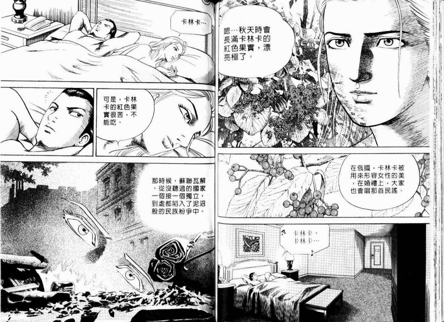 《内衣教父》漫画最新章节第68卷免费下拉式在线观看章节第【99】张图片