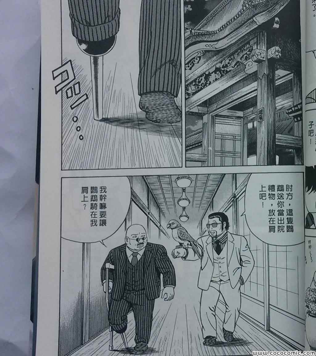 《内衣教父》漫画最新章节第108卷免费下拉式在线观看章节第【32】张图片