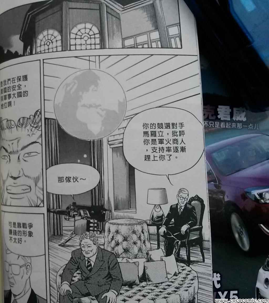 《内衣教父》漫画最新章节第108卷免费下拉式在线观看章节第【161】张图片