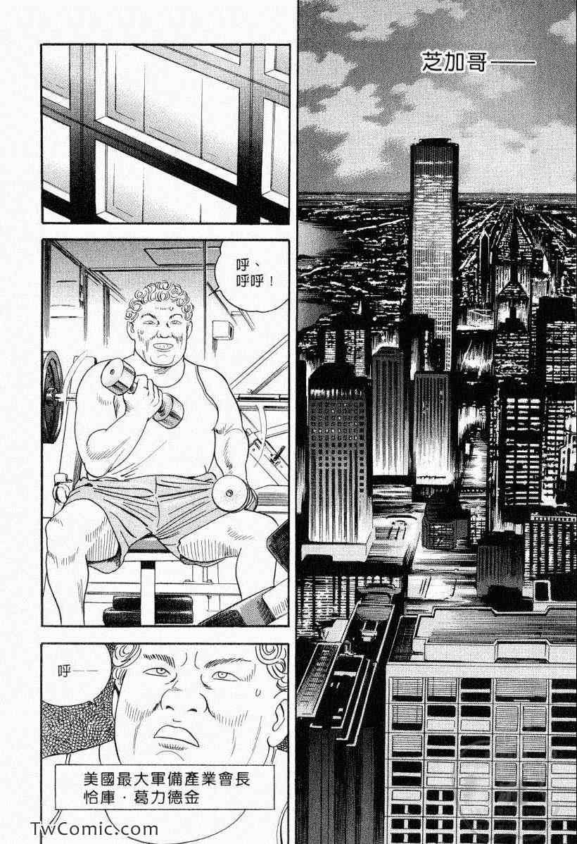 《内衣教父》漫画最新章节第104卷免费下拉式在线观看章节第【90】张图片