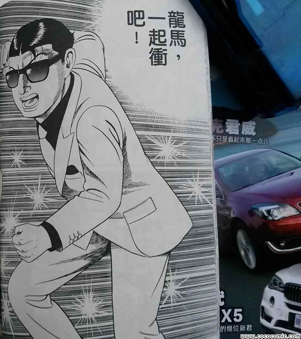 《内衣教父》漫画最新章节第108卷免费下拉式在线观看章节第【173】张图片