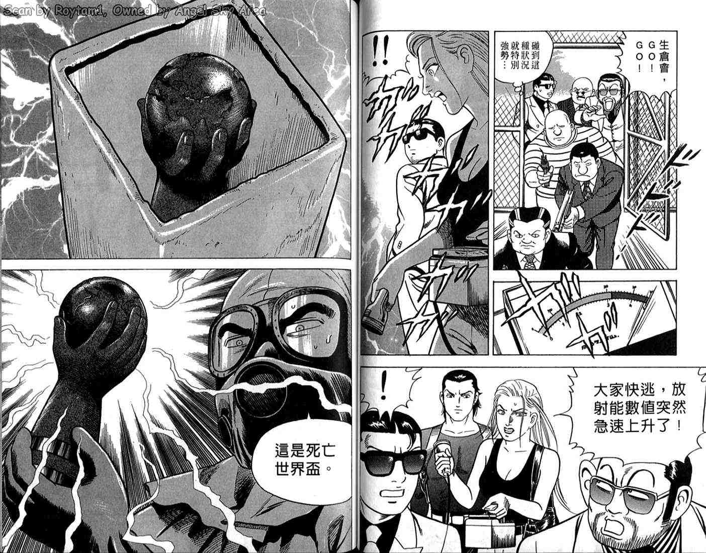 《内衣教父》漫画最新章节第64卷免费下拉式在线观看章节第【53】张图片