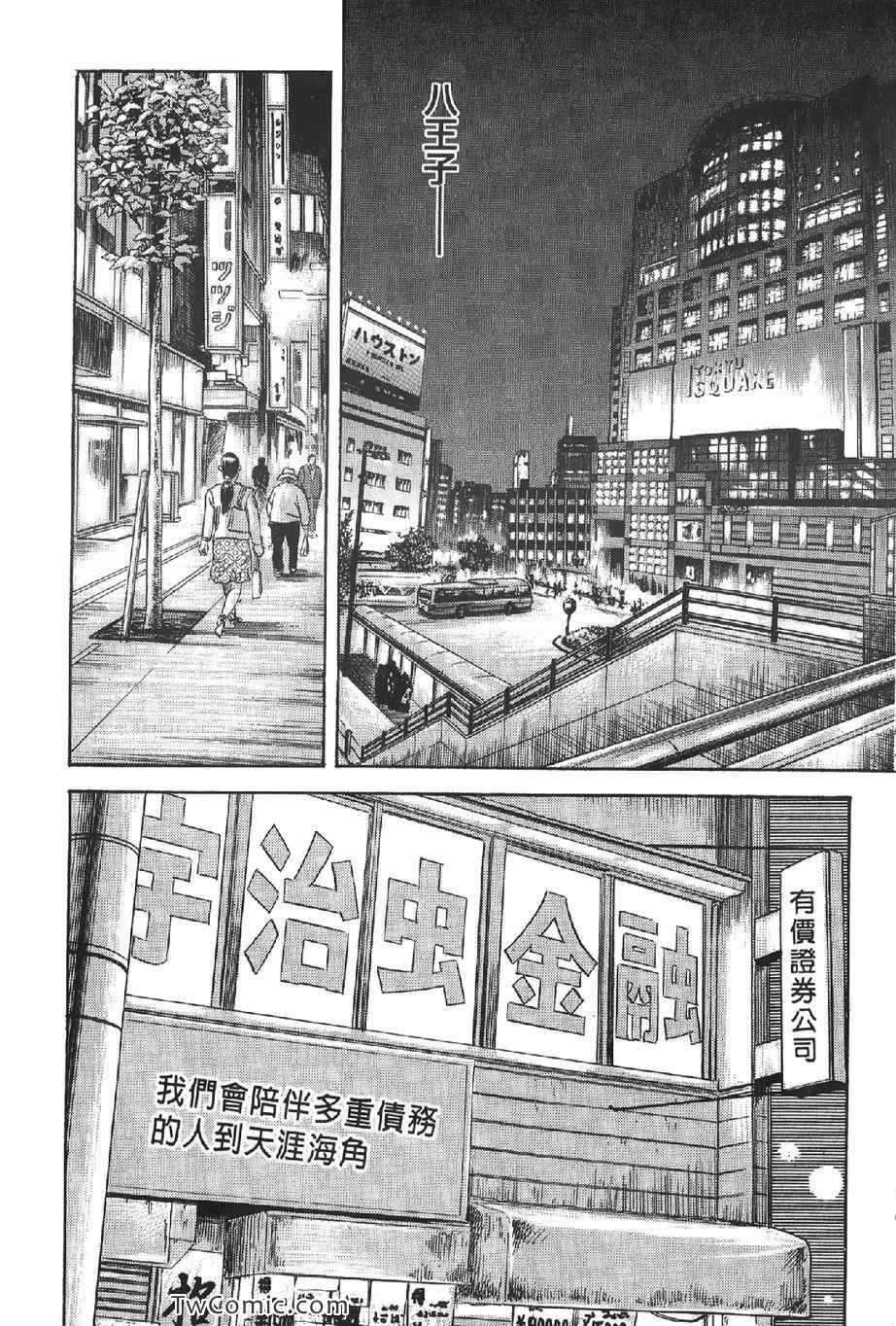 《内衣教父》漫画最新章节第102卷免费下拉式在线观看章节第【147】张图片