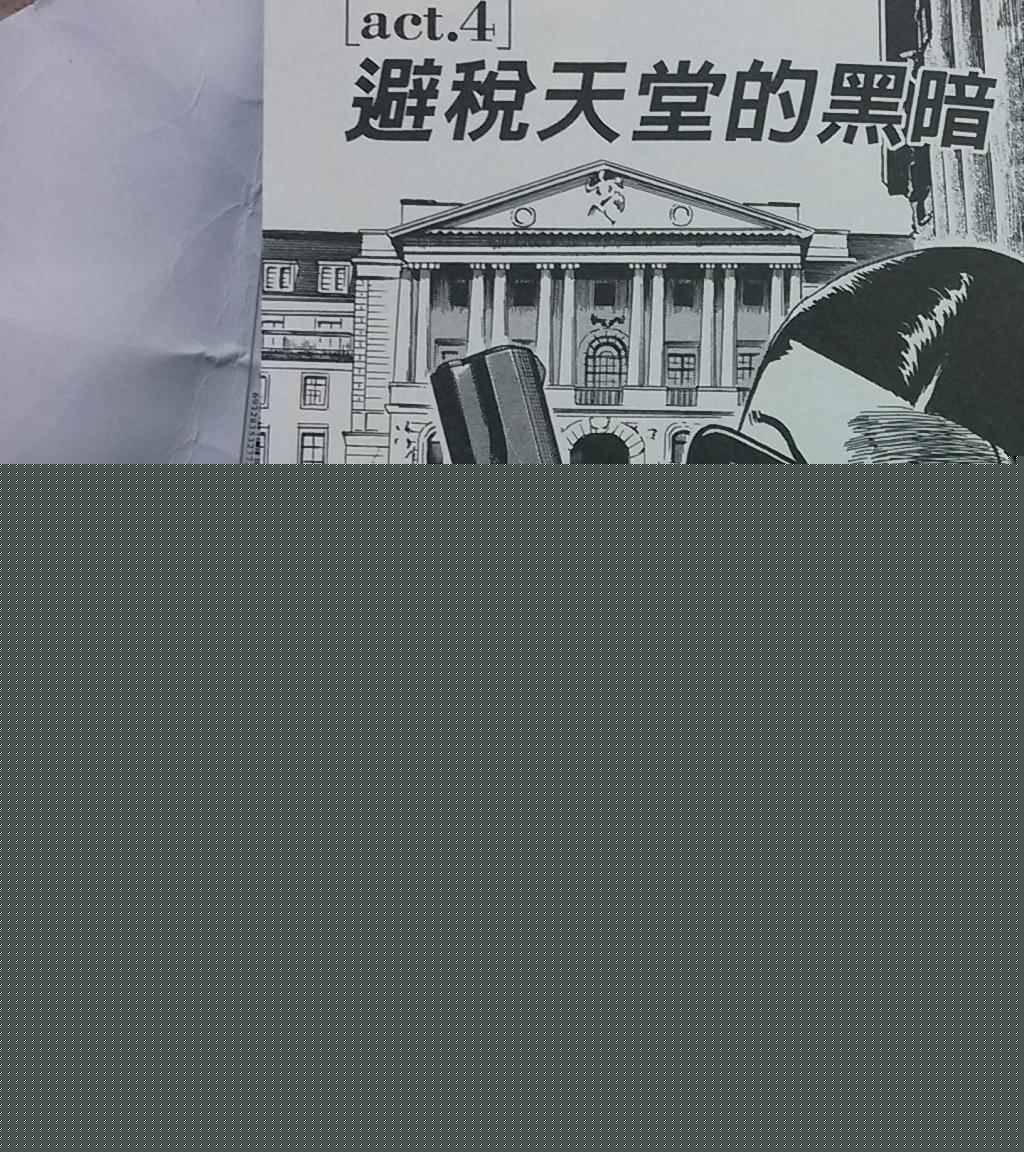 《内衣教父》漫画最新章节第108卷免费下拉式在线观看章节第【68】张图片