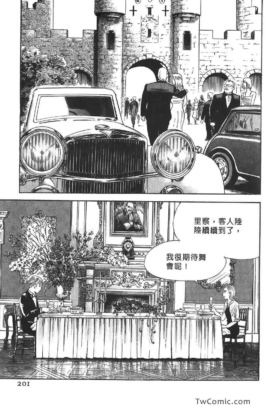 《内衣教父》漫画最新章节第102卷免费下拉式在线观看章节第【202】张图片