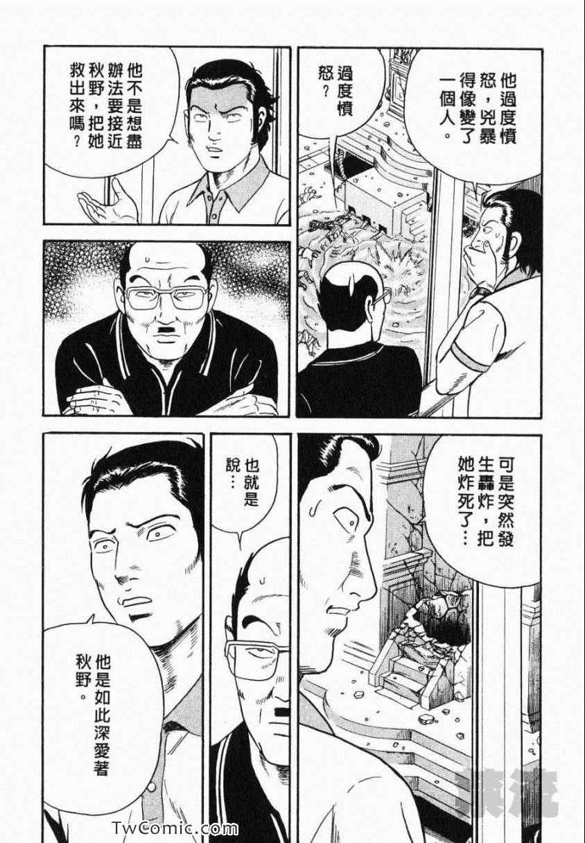 《内衣教父》漫画最新章节第106卷免费下拉式在线观看章节第【214】张图片