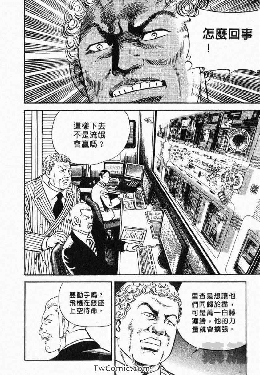 《内衣教父》漫画最新章节第106卷免费下拉式在线观看章节第【144】张图片