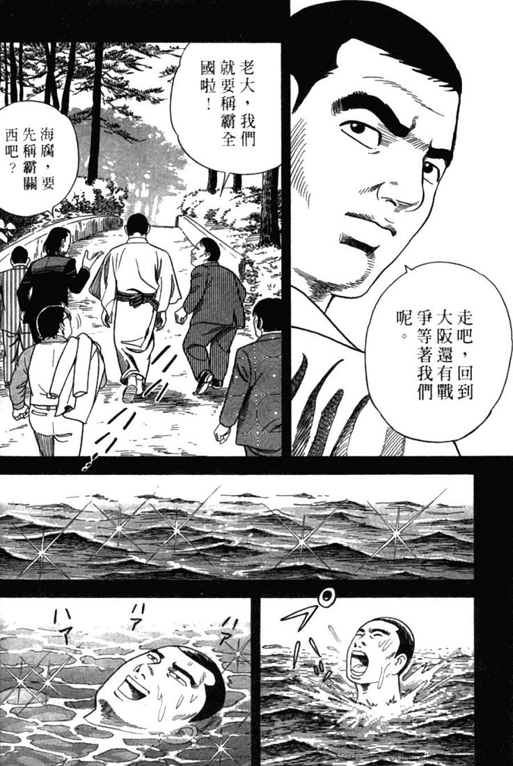 《内衣教父》漫画最新章节第77卷免费下拉式在线观看章节第【199】张图片