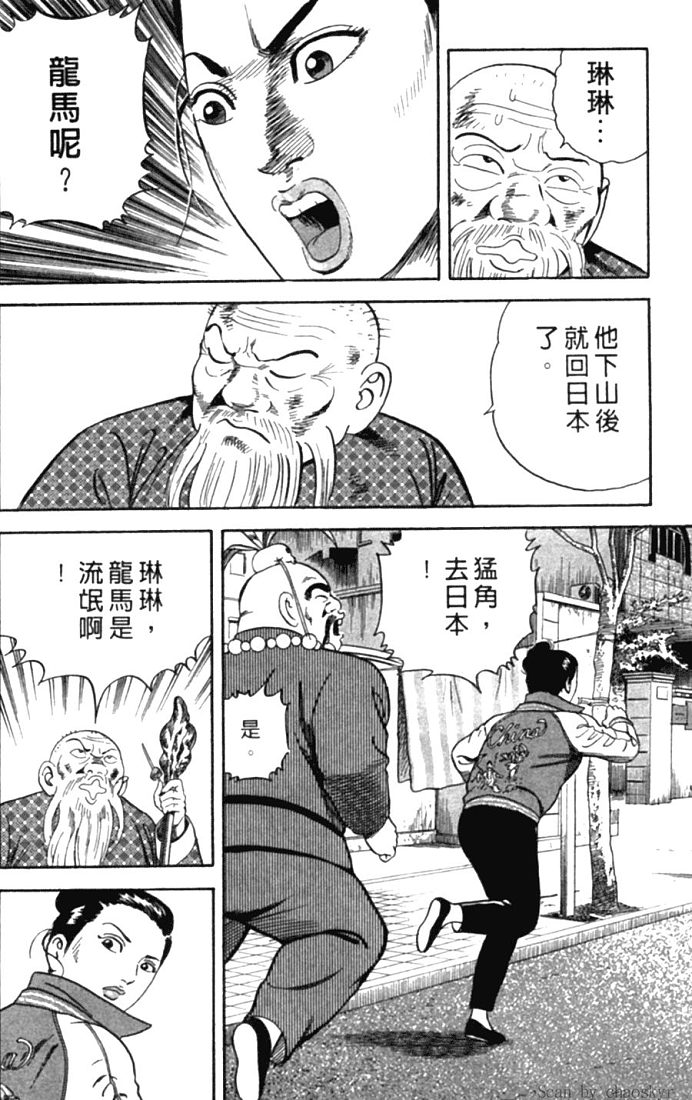 《内衣教父》漫画最新章节第78卷免费下拉式在线观看章节第【35】张图片