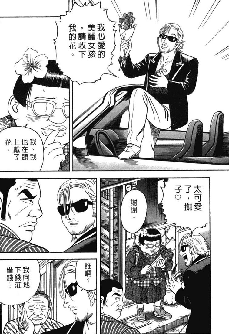 《内衣教父》漫画最新章节第77卷免费下拉式在线观看章节第【71】张图片