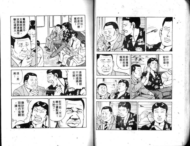 《内衣教父》漫画最新章节第19卷免费下拉式在线观看章节第【19】张图片