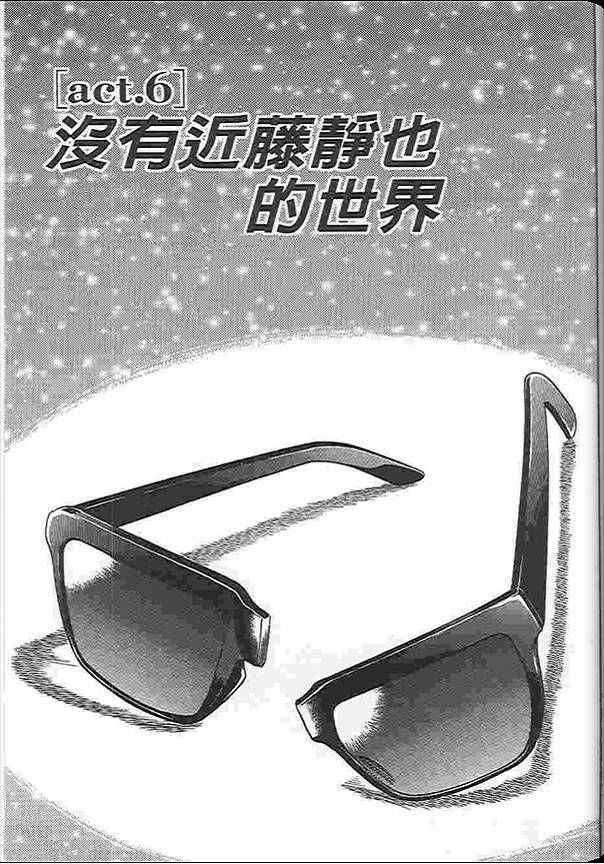 《内衣教父》漫画最新章节第88卷免费下拉式在线观看章节第【146】张图片