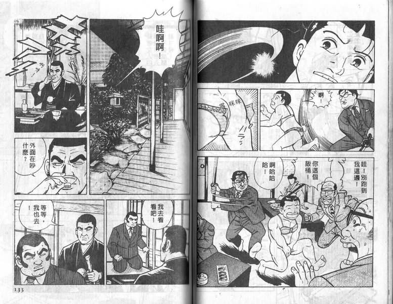 《内衣教父》漫画最新章节第11卷免费下拉式在线观看章节第【67】张图片