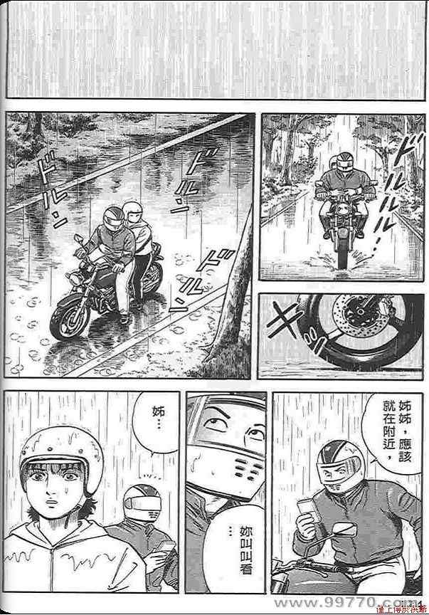 《内衣教父》漫画最新章节第88卷免费下拉式在线观看章节第【125】张图片