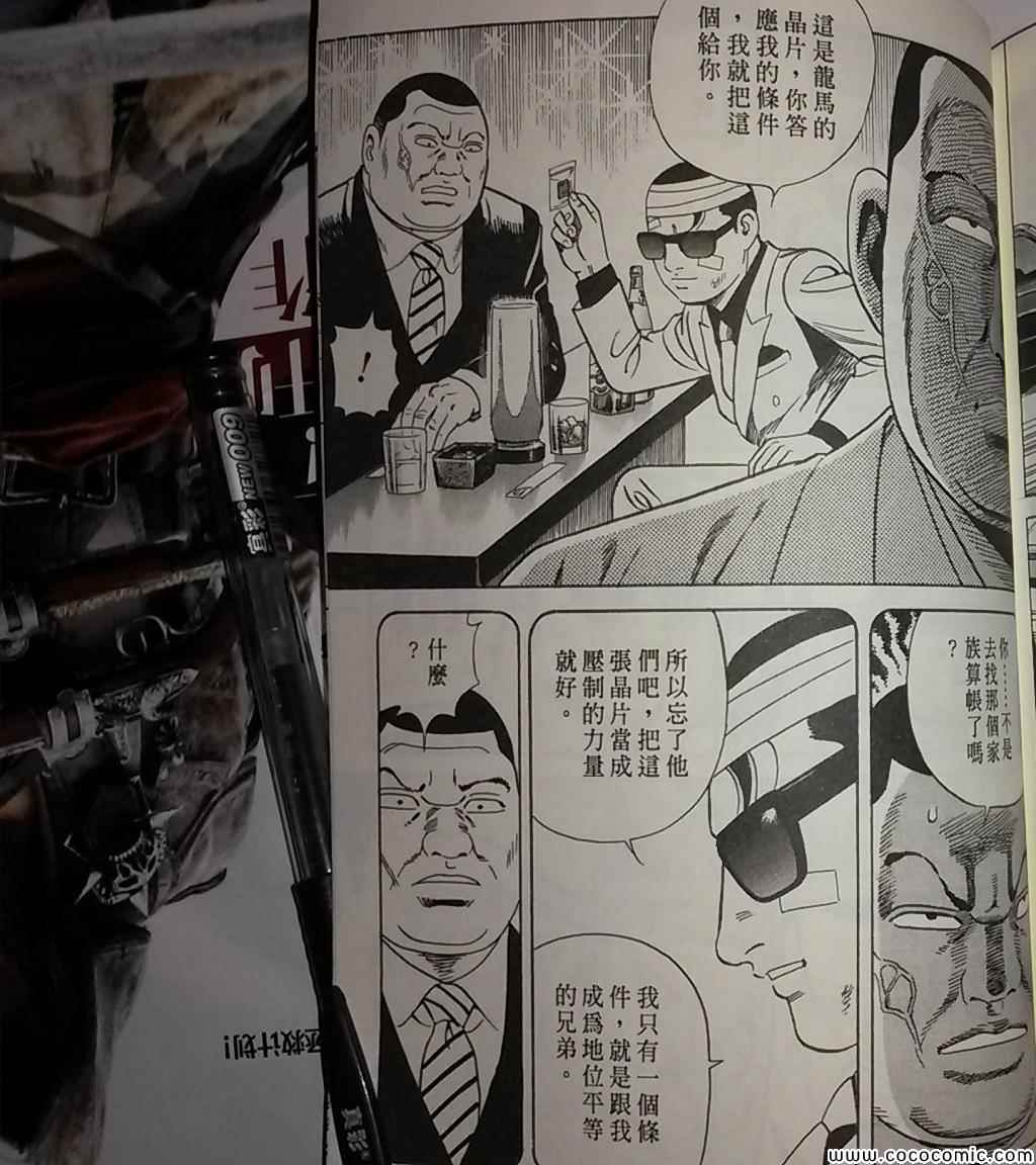 《内衣教父》漫画最新章节第108卷免费下拉式在线观看章节第【264】张图片