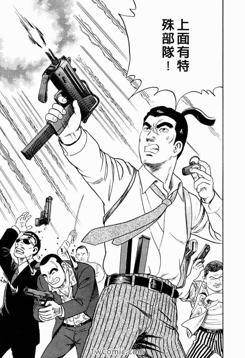 《内衣教父》漫画最新章节第105卷免费下拉式在线观看章节第【205】张图片