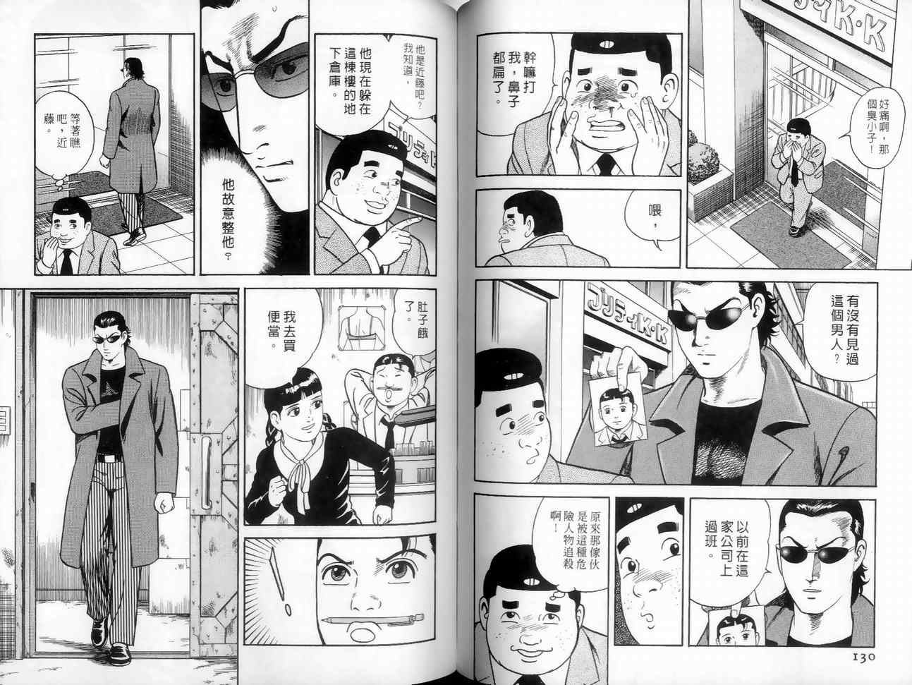 《内衣教父》漫画最新章节第89卷免费下拉式在线观看章节第【87】张图片