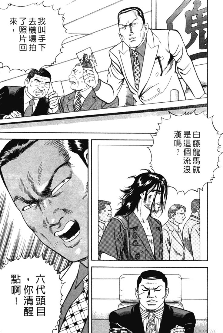 《内衣教父》漫画最新章节第78卷免费下拉式在线观看章节第【19】张图片