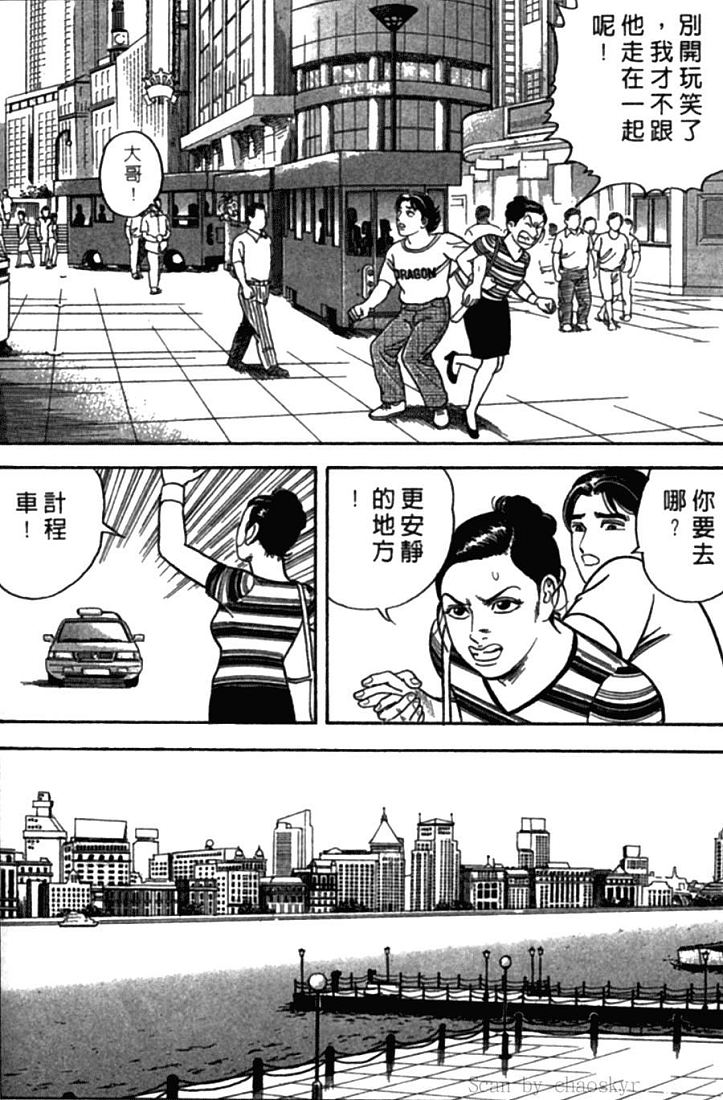 《内衣教父》漫画最新章节第77卷免费下拉式在线观看章节第【116】张图片