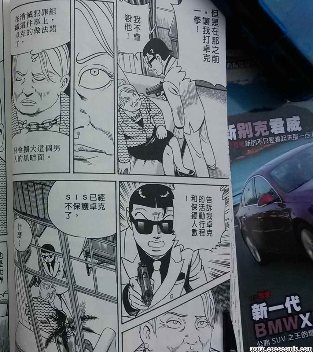 《内衣教父》漫画最新章节第108卷免费下拉式在线观看章节第【75】张图片