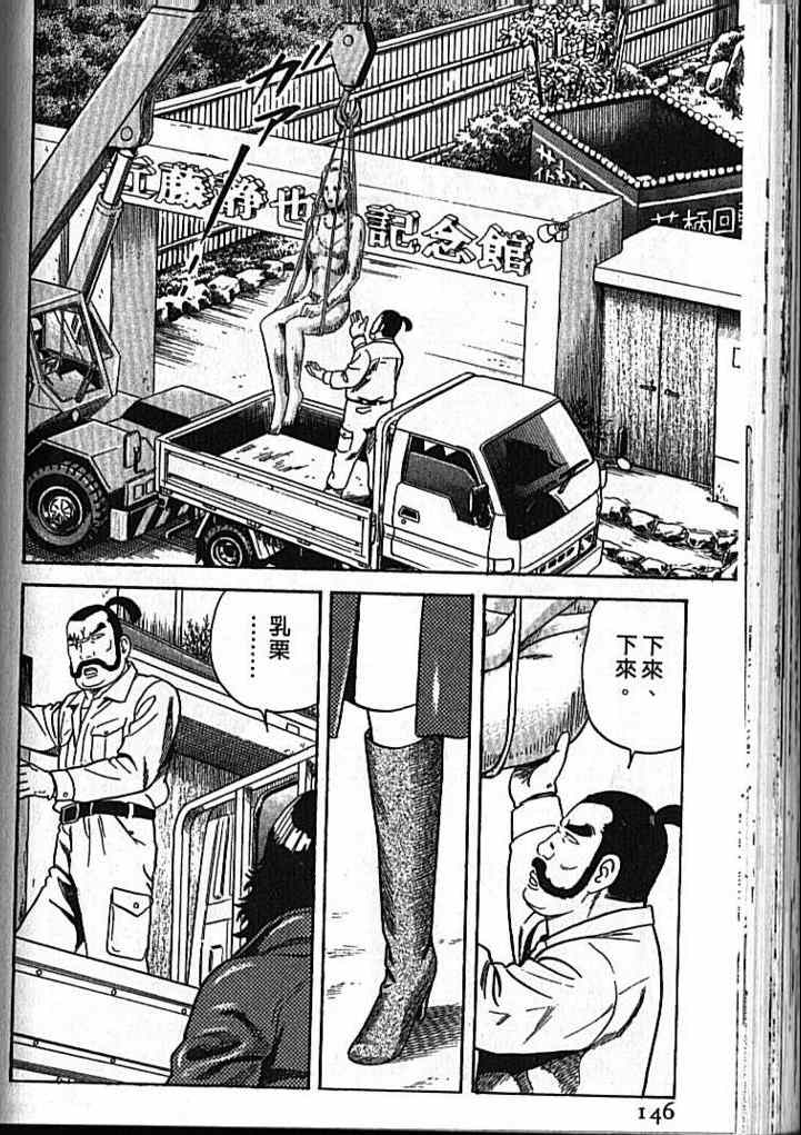 《内衣教父》漫画最新章节第92卷免费下拉式在线观看章节第【147】张图片