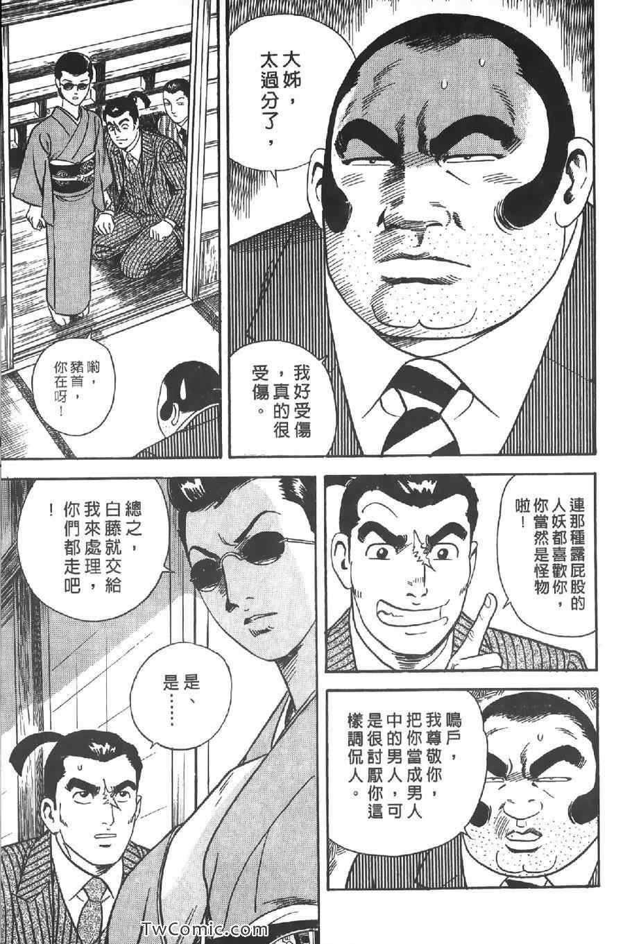 《内衣教父》漫画最新章节第102卷免费下拉式在线观看章节第【90】张图片