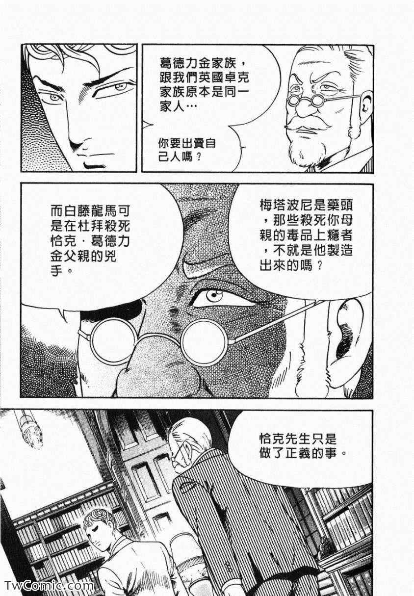 《内衣教父》漫画最新章节第106卷免费下拉式在线观看章节第【179】张图片