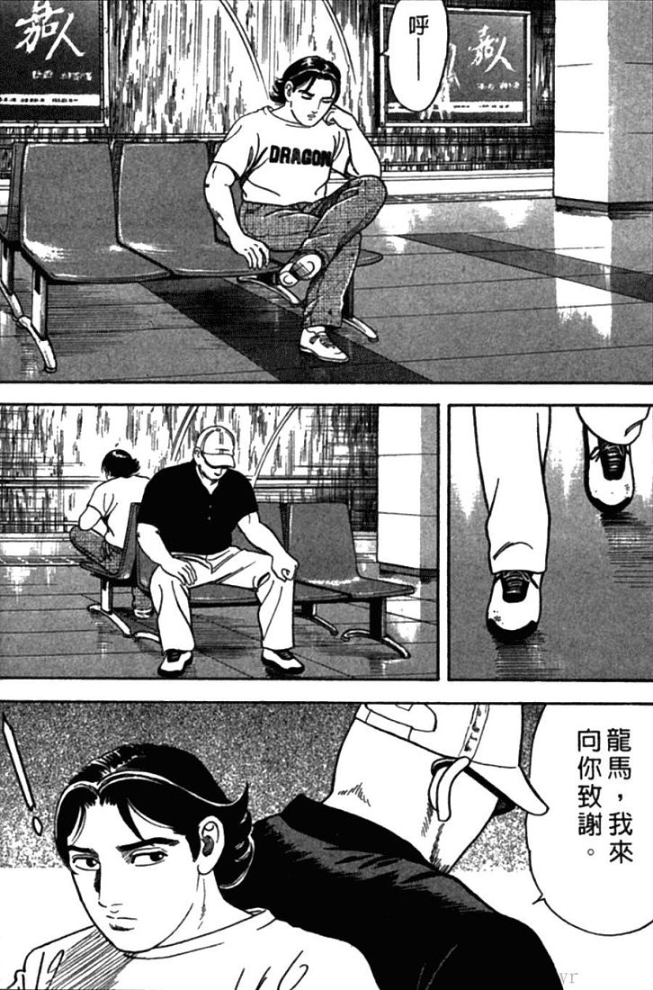 《内衣教父》漫画最新章节第77卷免费下拉式在线观看章节第【109】张图片