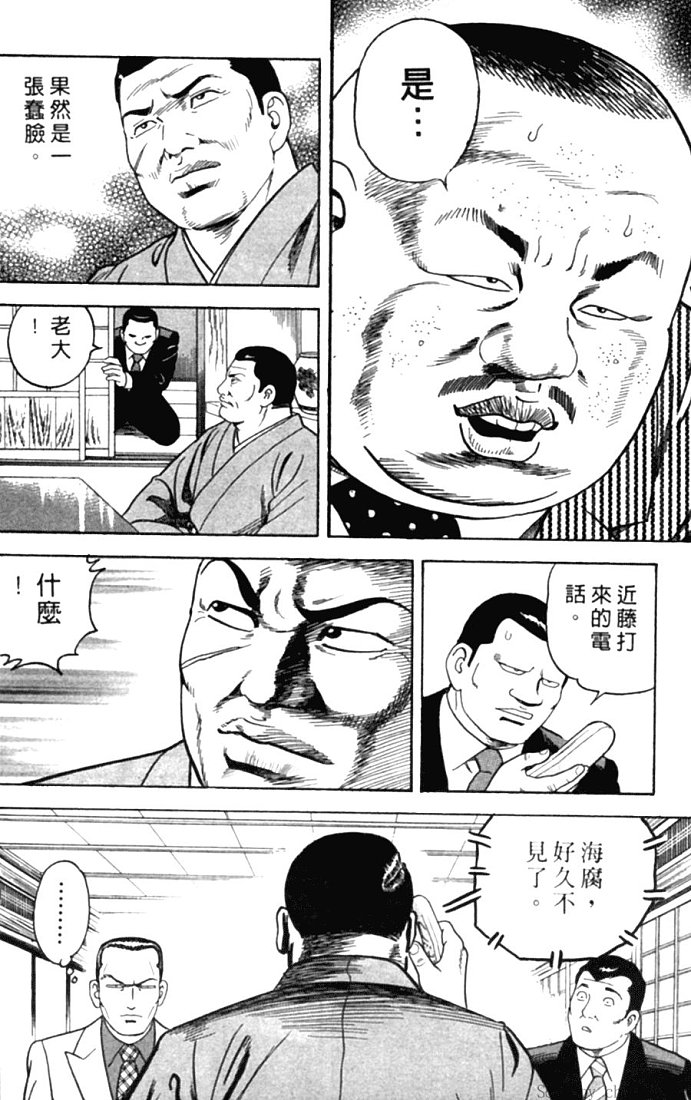 《内衣教父》漫画最新章节第78卷免费下拉式在线观看章节第【213】张图片