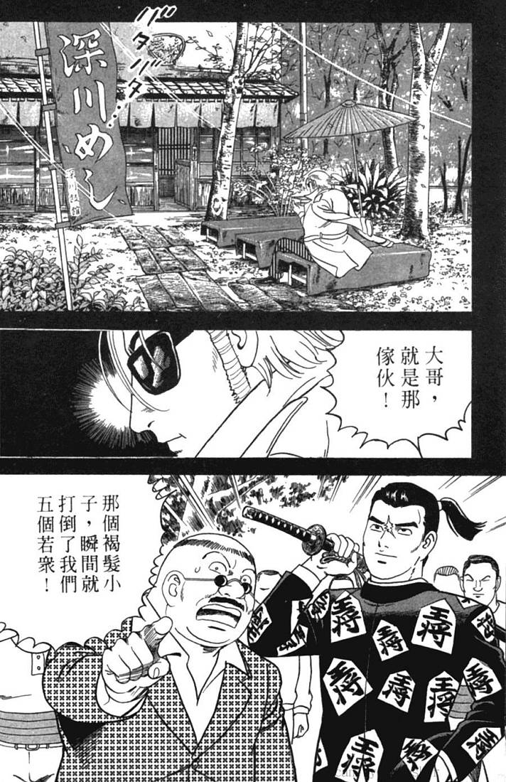 《内衣教父》漫画最新章节第77卷免费下拉式在线观看章节第【46】张图片