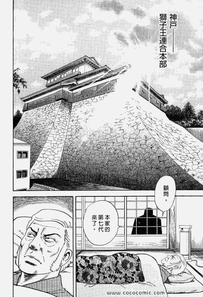 《内衣教父》漫画最新章节第100卷免费下拉式在线观看章节第【185】张图片