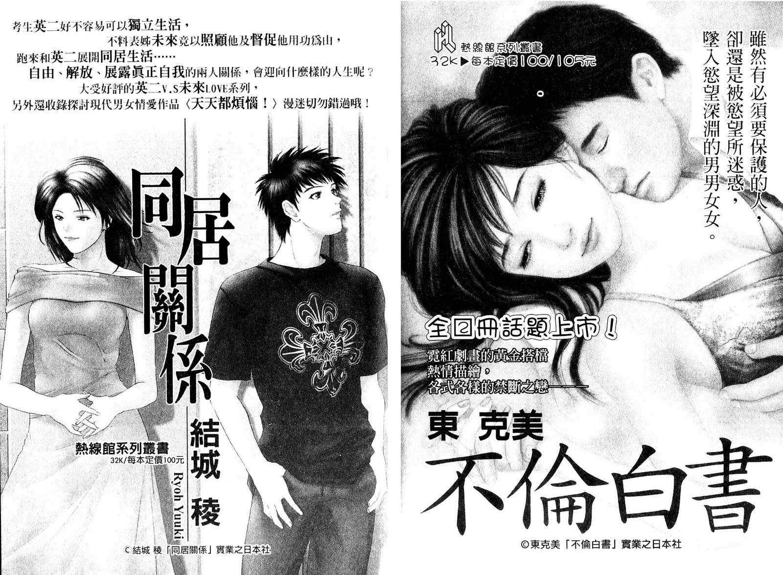 《内衣教父》漫画最新章节第97卷免费下拉式在线观看章节第【125】张图片