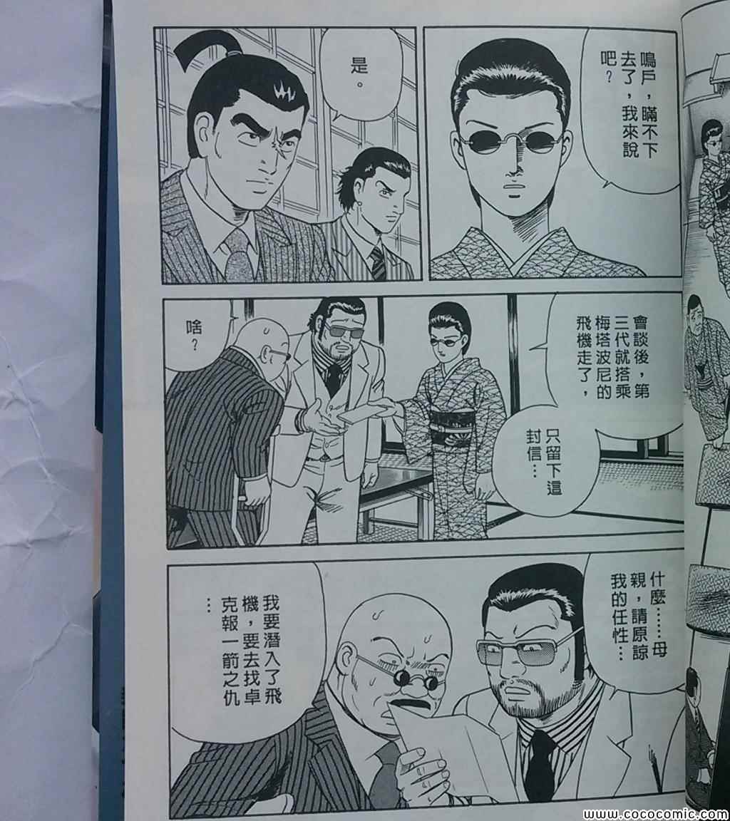 《内衣教父》漫画最新章节第108卷免费下拉式在线观看章节第【60】张图片