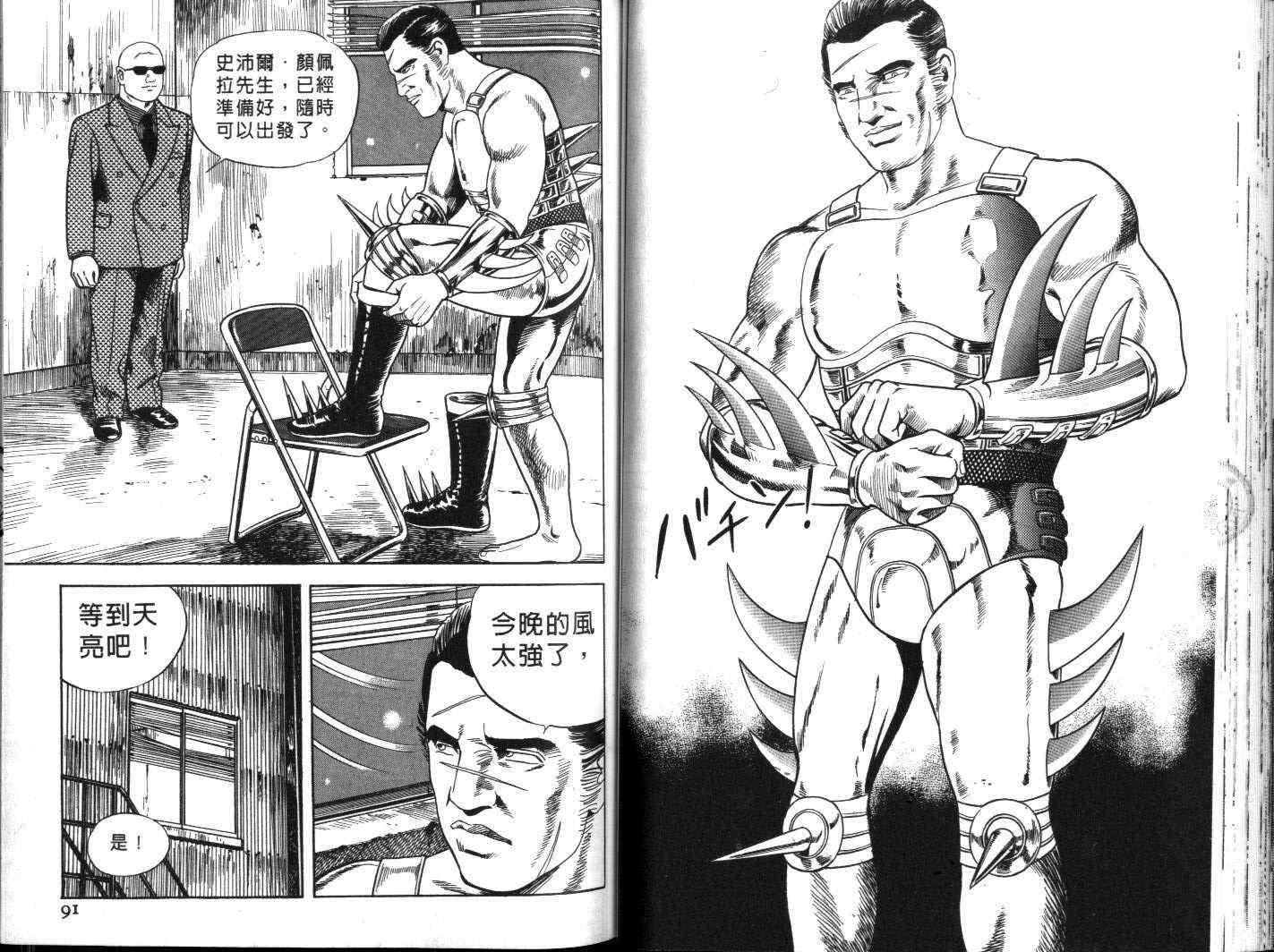 《内衣教父》漫画最新章节第60卷免费下拉式在线观看章节第【47】张图片