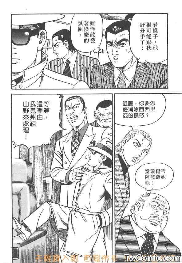 《内衣教父》漫画最新章节第107卷免费下拉式在线观看章节第【192】张图片