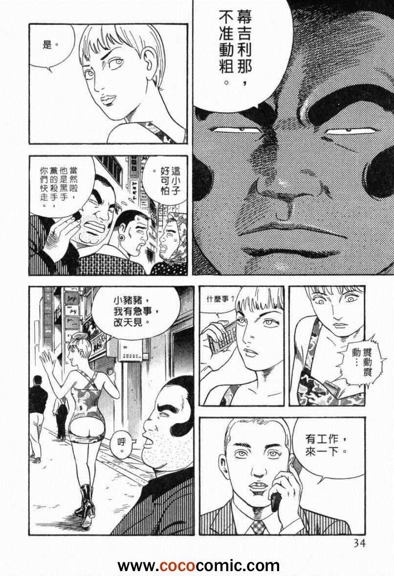 《内衣教父》漫画最新章节第103卷免费下拉式在线观看章节第【33】张图片