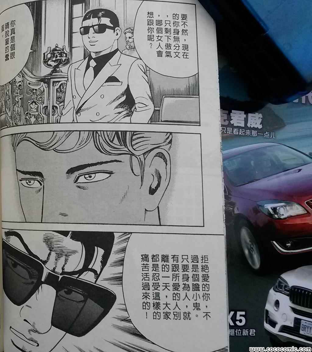 《内衣教父》漫画最新章节第108卷免费下拉式在线观看章节第【129】张图片