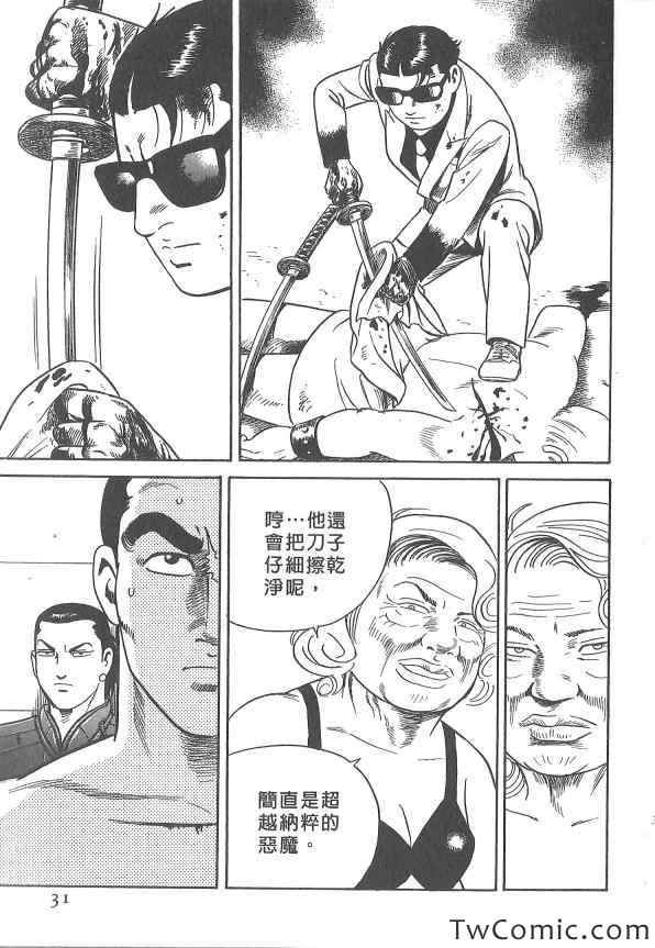 《内衣教父》漫画最新章节第107卷免费下拉式在线观看章节第【33】张图片