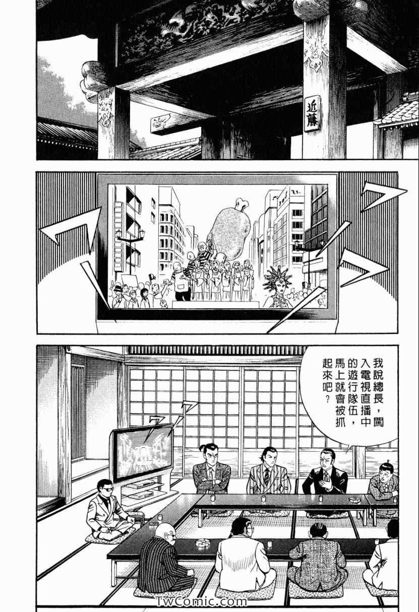 《内衣教父》漫画最新章节第105卷免费下拉式在线观看章节第【26】张图片