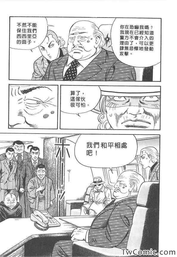 《内衣教父》漫画最新章节第107卷免费下拉式在线观看章节第【209】张图片