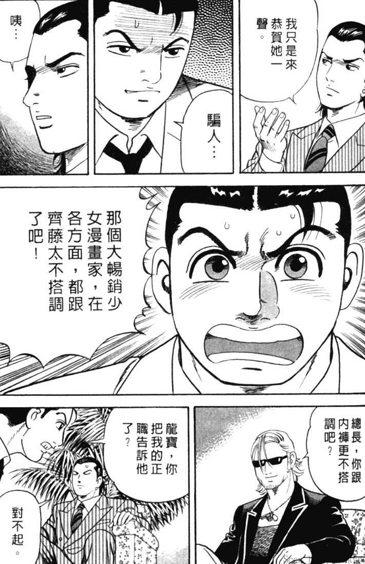 《内衣教父》漫画最新章节第78卷免费下拉式在线观看章节第【56】张图片