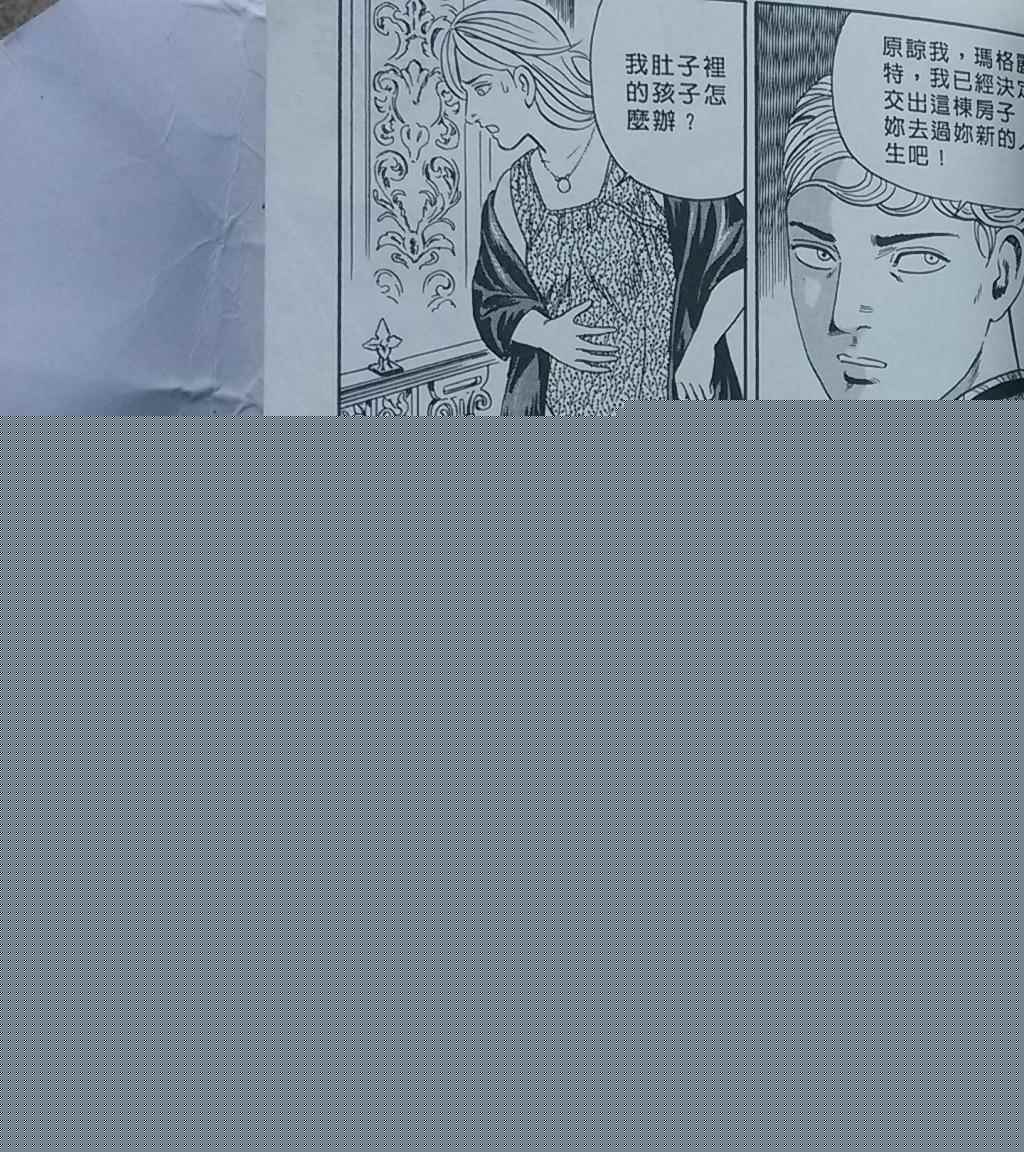 《内衣教父》漫画最新章节第108卷免费下拉式在线观看章节第【84】张图片