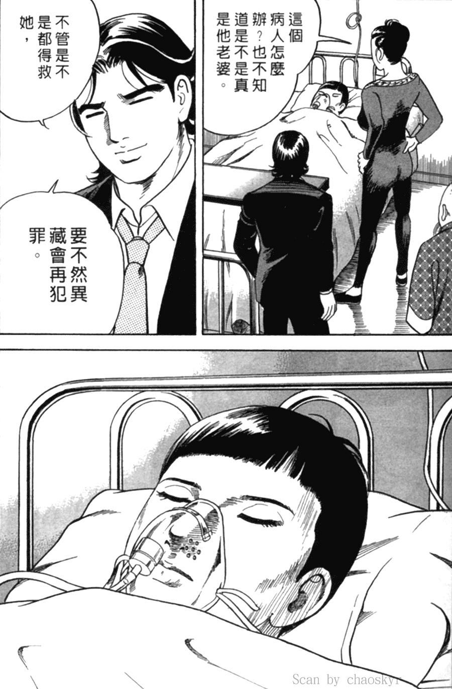 《内衣教父》漫画最新章节第77卷免费下拉式在线观看章节第【33】张图片