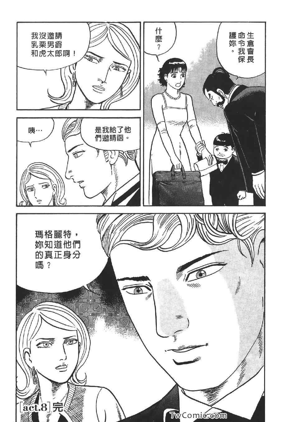 《内衣教父》漫画最新章节第102卷免费下拉式在线观看章节第【205】张图片