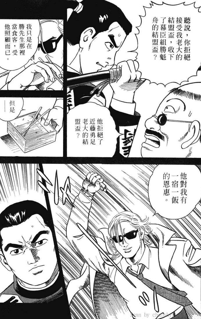 《内衣教父》漫画最新章节第77卷免费下拉式在线观看章节第【48】张图片