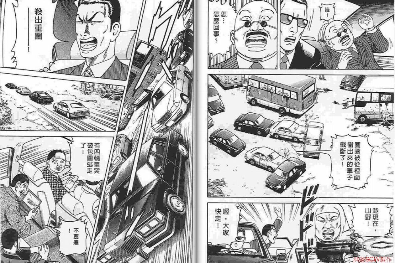 《内衣教父》漫画最新章节第87卷免费下拉式在线观看章节第【97】张图片