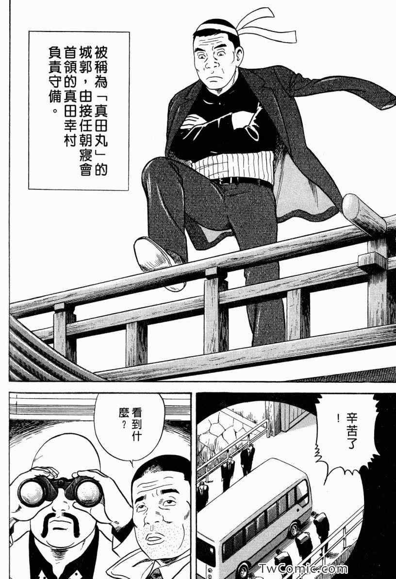 《内衣教父》漫画最新章节第101卷免费下拉式在线观看章节第【54】张图片